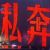 万能角色