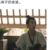 串子