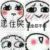 万能人物