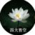 顧南風(fēng)爸爸