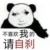 黄牛系统
