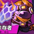 幸存者