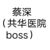 蔡深（群主）