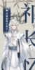 祁灼伤