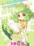 淑馨（变身）