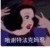 系统