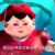 女娲姐姐