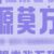 龙套