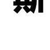 同学