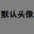 大龙套甲