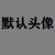 大龙套丁
