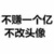 啥都是