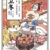 萬能角色