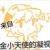 马老师