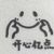 萬(wàn)能