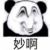 私生饭4