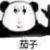 系统