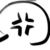 全班同学