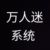 系統(tǒng)
