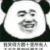 万能