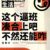 旁白
