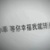 龍?zhí)?/>
                                <p>龍?zhí)?/p>
                            </a>
                        <a href=