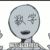 作者大大
