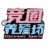 竞圈养殖场
