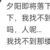傻缺老爹