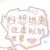 不重要的老八