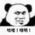 系统璐墨
