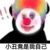 其他人