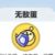 無敵