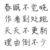 跑龙套