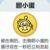 胆小