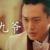 解九爷