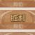 龙套3