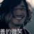绯樱镜渊