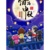 战队众人