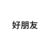斯伊