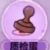 质检蛋