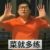 李管家