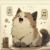 姒夭鸠（419）