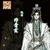 师青玄