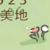 星航的助理