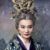皇太后（老佛爺）