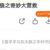 广告