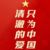 宋铃枫:作者