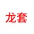 博文妈