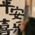 孙玉晓